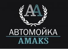 Amaks- Автомоечный  комплекс Белгород